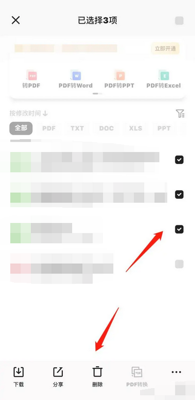 夸克网盘怎么删除文档 删除文档的操作方法
