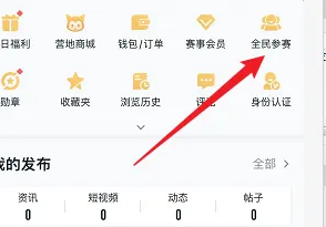 王者营地怎么参加比赛 参加比赛的操作方法