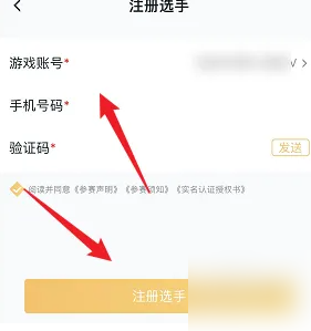 王者营地怎么参加比赛 参加比赛的操作方法