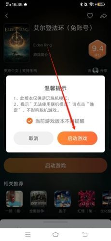 随乐游怎么联机 联机方法介绍