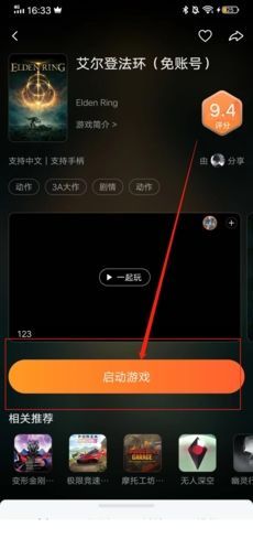 随乐游怎么联机 联机方法介绍