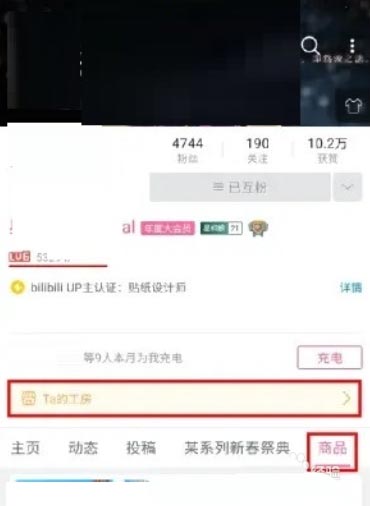 哔哩哔哩工房怎么下单约稿 工房下单约稿的最新操作技巧