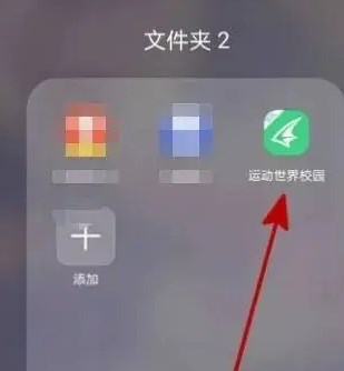 运动世界校园怎么选择老师 选择老师方法介绍
