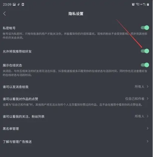 抖音极速版怎么推荐给朋友 推荐给朋友的操作方法