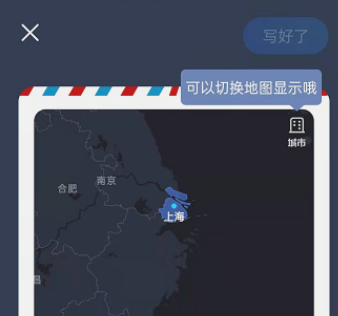 高德地图足迹随笔明信片怎么看 足迹随笔明信片查看方法