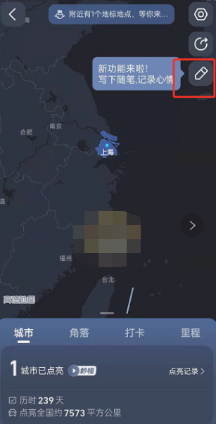高德地图足迹随笔明信片怎么看 足迹随笔明信片查看方法