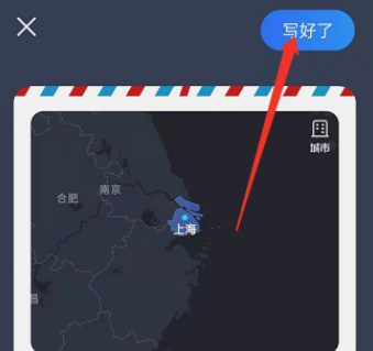 高德地图足迹随笔明信片怎么看 足迹随笔明信片查看方法