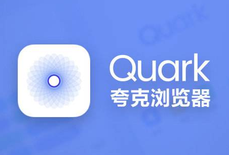 夸克浏览怎么更换壁纸 更换壁纸的操作方法