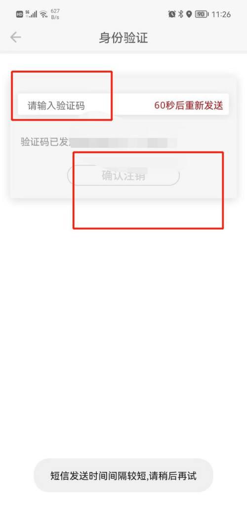 上观新闻怎么注销账号 注销账号的操作犯法