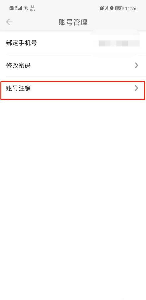 上观新闻怎么注销账号 注销账号的操作犯法