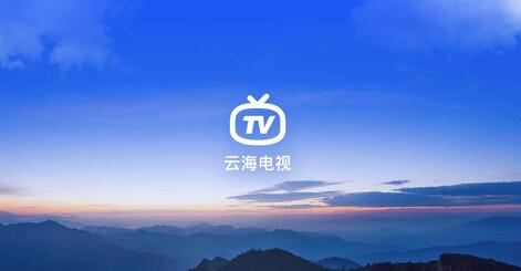 云海电视怎么收藏频道 收藏频道的操作技巧