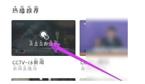 电视家怎么收藏频道 收藏频道的操作方法