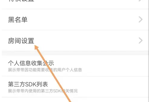 带带陪玩怎么创建房间 创建房间方法介绍