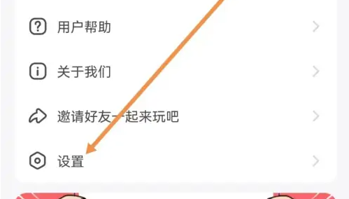 带带陪玩怎么创建房间 创建房间方法介绍