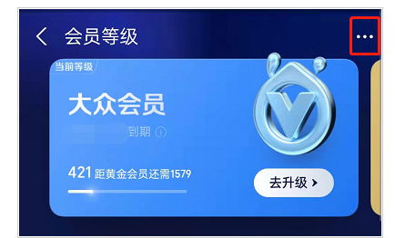 支付宝会员成长等级怎么看 会员成长等级查看方法