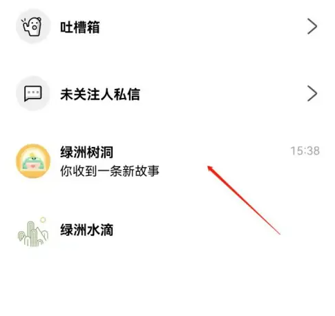 绿洲app怎么回应 回应的操作方法