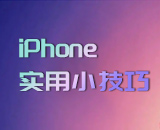 苹果手机发烫卡顿怎么办?掉电快怎么解决?试试这几步操作!