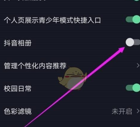 抖音极速版怎么关闭相册 关闭相册的操作方法