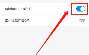 飞鱼浏览器怎么屏蔽广告 屏蔽广告设置方法