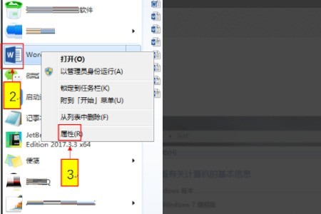 office 2016闪退怎么办 office 2016打开后闪退的解决办法