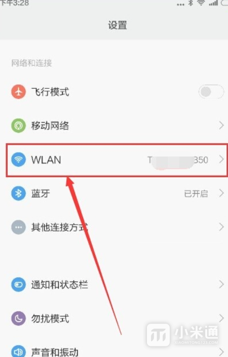 红米13c无线网怎么连接？