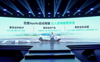 百度Apollo重磅发布全球首个支持L4级自动驾驶的大模型Apollo ADFM