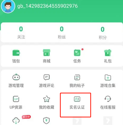 7233游戏盒怎么上传资源 上传游戏资源方法介绍