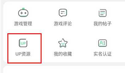 7233游戏盒怎么上传资源 上传游戏资源方法介绍