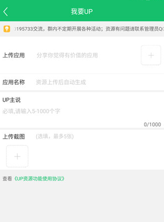 7233游戏盒怎么上传资源 上传游戏资源方法介绍