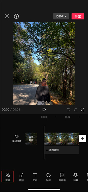 剪映怎么设置变速 设置变速的操作犯法