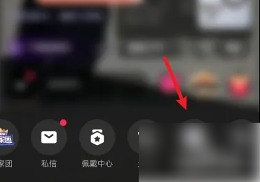 look直播怎么点歌 点歌的操作方法
