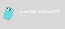 Comment la fonction de verrouillage dans Golang est-elle implémentée ?