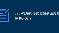 How Java frameworks simplify the development of complex applications?