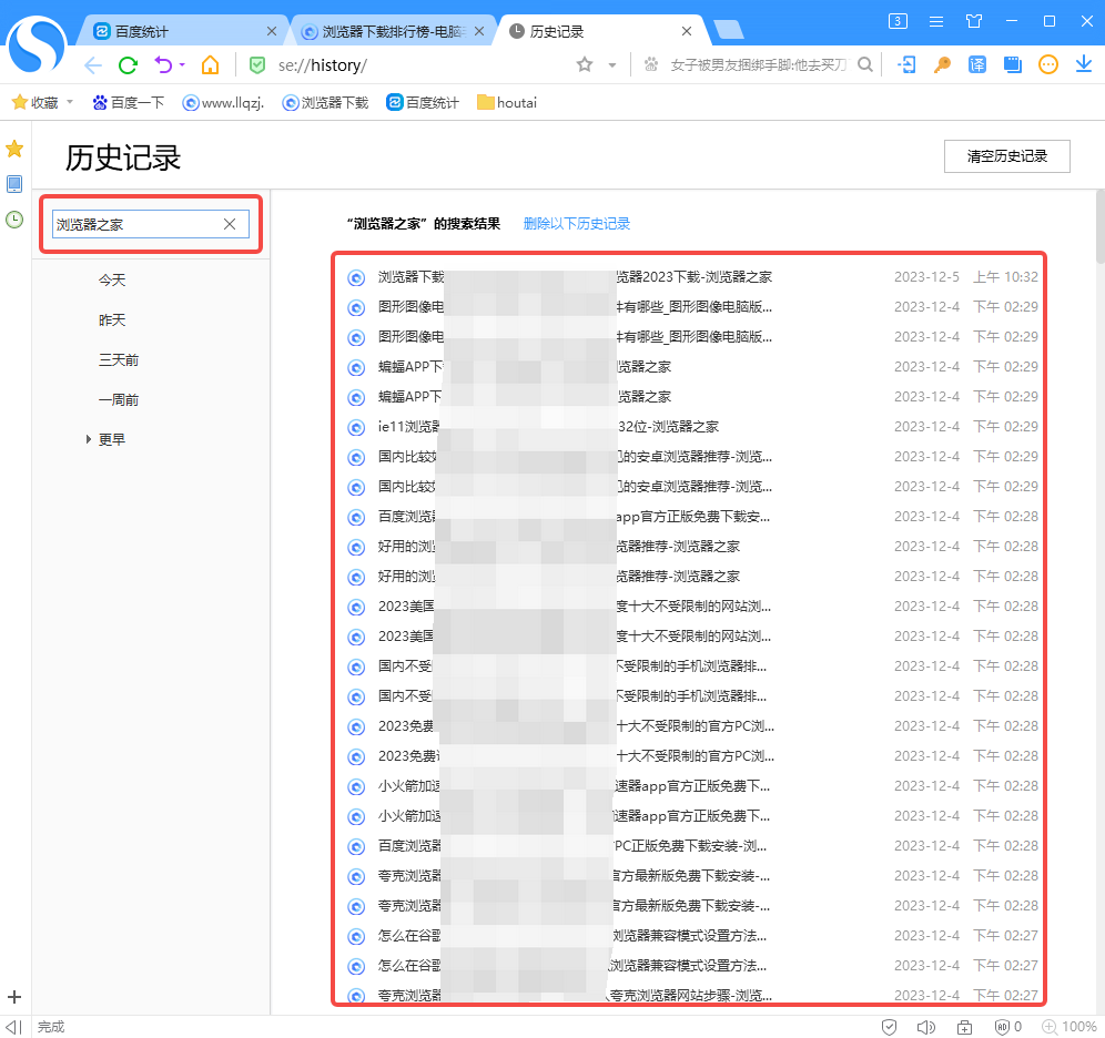 搜狗搜索浏览器怎么没有了=为什么我的搜狗浏览器打不开了