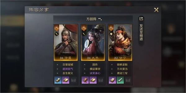 《三国:谋定天下》徐盛大乔甘宁阵容攻略