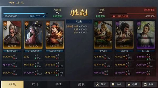 《三国:谋定天下》徐盛大乔甘宁阵容攻略