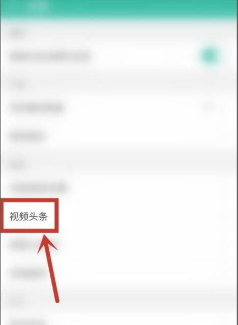 360影视大全怎么打开视频头条 打开视频头条的操作方法
