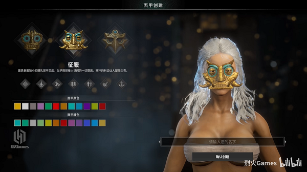 《灵魂面甲》征服怎么获得