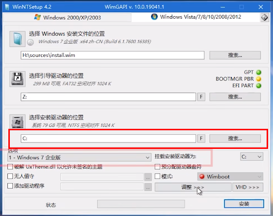 微PE工具箱如何重装Win7系统