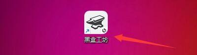 How to clear plug-in cache files in Black Box Workshop_How to clear plug-in cache files in Black Box Workshop