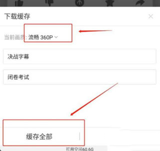 哔哩哔哩怎么下载视频 下载视频的操作方法