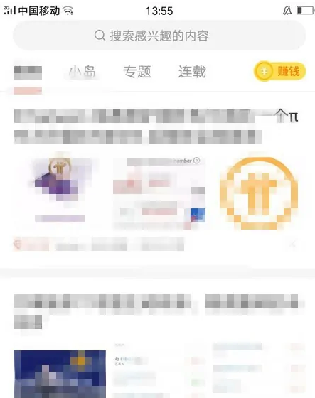 简书怎么获得收益 获得收益的方法