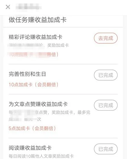 简书怎么获得收益 获得收益的方法