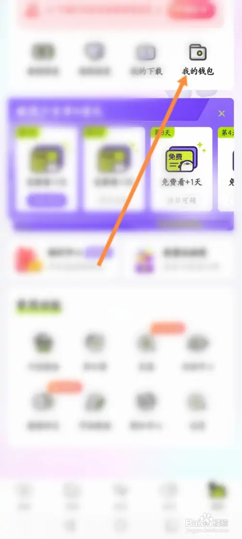 爱奇艺叭嗒怎么兑换卡劵 兑换卡劵的操作方法