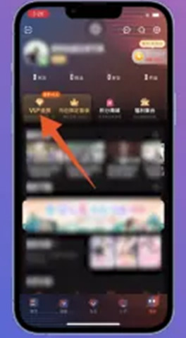 芒果tv会员怎么取消自动续费 自动续费取消的方法