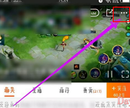 斗鱼直播怎么投屏 投屏的操作方法