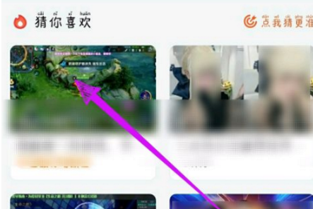 斗鱼直播怎么投屏 投屏的操作方法