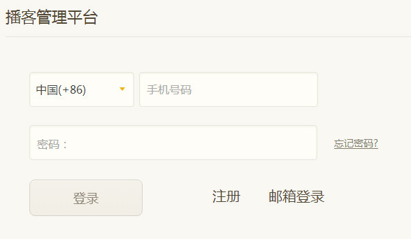 荔枝fm怎么上传音频 上传音频的操作方法