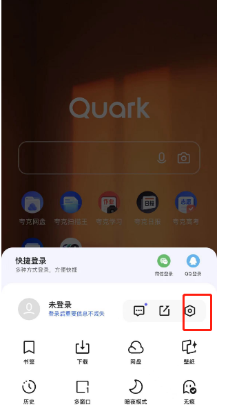 夸克浏览器桌面小组件怎么添加 桌面小组件添加的方法