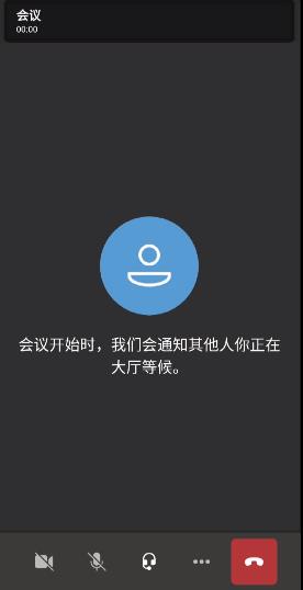 teams怎么加入会议 加入会议的操作方法